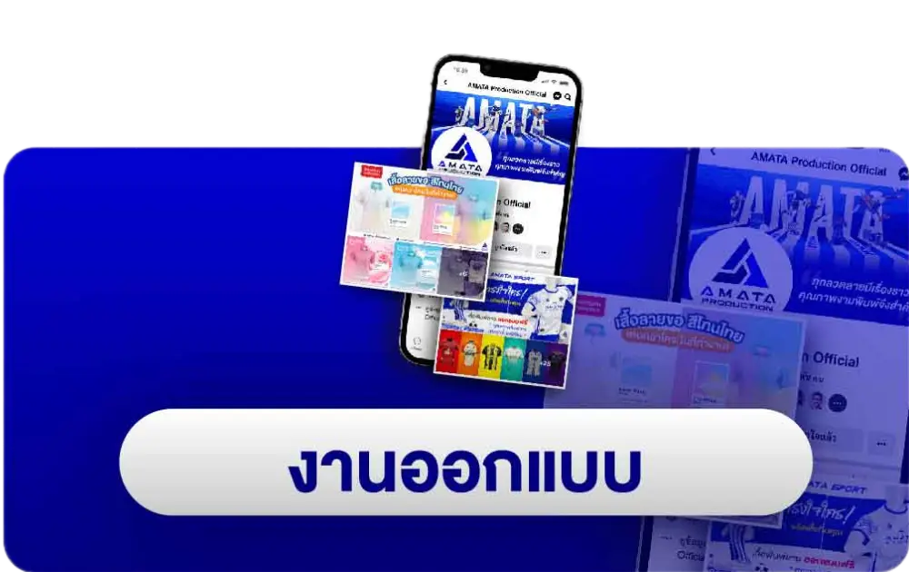 ออกแบบโลโก้/ดีไซน์ ออกแบบโลโก้ แบรนด์สินค้า ดีไซน์ครบ